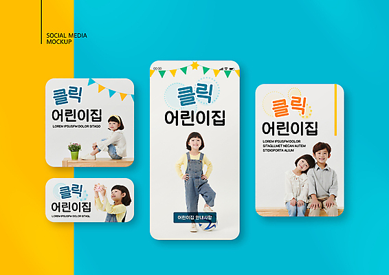 전신 PSD 템플릿 배너템플릿 여자 남자 ZIP 화분 어린이 허리손 웹템플릿 디자인시안 모바일 미소 들기 앉기 소녀 소년 여러명 상반신 스마트폰 세트 사진촬영 기댐 유치원 한국인 흰색 머리띠 모바일템플릿 모바일웹 웅크림 가랜드 소셜네트워크 소셜미디어 토이카메라 웹배너 어린이만 모바일앱 SNS배너 모바일페이지 이미지템플릿 배너 교육 컬러 포즈 다수 장신구 모션 표정 사람 동양인 핸드폰 스마트기기 카메라 촬영 파티용품 페이지 파일형식