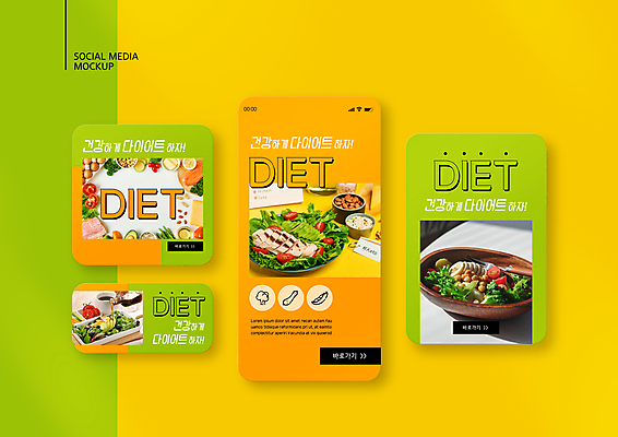 PSD 템플릿 배너템플릿 ZIP 웹템플릿 다이어트 토마토 채소 과일 디자인시안 모바일 치즈 사람없음 연두색 스마트폰 세트 계란 주황색 샐러드 견과류 모바일템플릿 모바일웹 연어 베이컨 아보카도 건강식 다이어트음식 나무그릇 닭가슴살 소셜네트워크 소셜미디어 잡곡밥 웹배너 모바일앱 SNS배너 모바일페이지 단어장 키토제닉다이어트 이미지템플릿 그릇 배너 음식 컬러 밥 유제품 건강 식이요법 돼지고기 어류 목재 초록색 핸드폰 스마트기기 알 공책 닭고기 페이지 파일형식