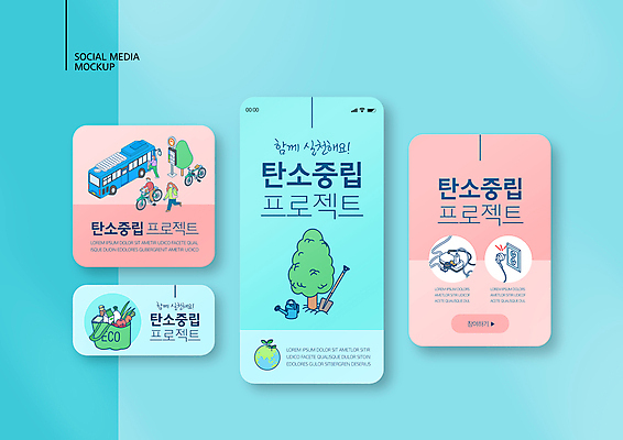 전신 PSD 나무 템플릿 배너템플릿 여자 남자 ZIP 지구 분홍색 웹템플릿 하늘색 디자인시안 모바일 버스 성인 세명 스마트폰 세트 걷기 자연보호 그린캠페인 자전거 물뿌리개 콘센트 플러그 전기에너지 승차 삽 모바일템플릿 모바일웹 나무심기 멀티탭 소셜네트워크 소셜미디어 에코백 프로젝트 웹배너 성인만 모바일앱 SNS배너 모바일페이지 탄소제로 이미지템플릿 식물 배너 육상교통 캠페인 컬러 가방 모션 자연 대중교통 사람 파란색 핸드폰 스마트기기 바이크 에너지 보호 에코 페이지 심기 파일형식