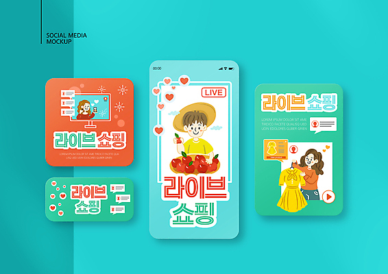 PSD 템플릿 배너템플릿 원피스 여자 남자 ZIP 웹템플릿 하늘색 말풍선 디자인시안 모바일 들기 상반신 성인 빨간색 세명 스마트폰 세트 판매 모니터 하트 사과 농부 모바일템플릿 모바일웹 온라인쇼핑 모바일쇼핑 라이브 민트색 소셜네트워크 소셜미디어 채팅 웹배너 성인만 모바일앱 SNS배너 모바일페이지 숍스트리밍 라이브커머스 언택트 온택트 이미지템플릿 모양 직업 배너 옷 컬러 과일 모션 사람 파란색 핸드폰 스마트기기 쇼핑 컴퓨터 페이지 온라인 파일형식