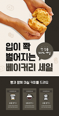 PSD 템플릿 손 배너 ZIP 커피 웹템플릿 디자인시안 모바일 이벤트페이지 들기 이벤트 신체부위 홈페이지 세일 검은색 홈페이지시안 빵집 커피포트 자르기 모바일템플릿 모바일웹 소셜네트워크 스콘 핸드드립 모바일앱 모바일페이지 이미지템플릿 음료 빵 컬러 모션 주전자 사람 상점 페이지 커피용품 파일형식