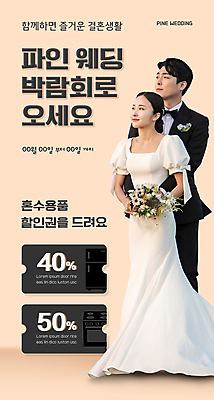 전신 PSD 템플릿 배너 응시 드레스 여자 남자 ZIP 부케 웹템플릿 결혼 디자인시안 모바일 이벤트페이지 들기 정장 턱시도 이벤트 20대 성인 두명 30대 홈페이지 홈페이지시안 한국인 가스레인지 모바일템플릿 모바일웹 냉장고 백허그 베이지색 소셜네트워크 신랑신부 할인쿠폰 혼수품 성인만 모바일앱 웨딩박람회 모바일페이지 이미지템플릿 시선 옷 신부_웨딩 컬러 꽃다발 신랑 모션 포옹 사람 동양인 청년 장년 가전제품 레인지 오브젝트 쿠폰 페이지 박람회 파일형식