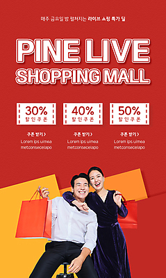 PSD 템플릿 배너 여자 남자 ZIP 40대 중년 웹템플릿 디자인시안 모바일 이벤트페이지 서기 웃음 들기 앉기 이벤트 두명 빨간색 쇼핑백 홈페이지 홈페이지시안 한국인 쇼핑몰 모바일템플릿 모바일웹 온라인쇼핑 모바일쇼핑 소셜네트워크 할인쿠폰 중년만 머리맞대기 모바일앱 모바일페이지 라이브커머스 이미지템플릿 컬러 가방 모션 표정 사람 동양인 성인 쇼핑 쿠폰 페이지 온라인 성인만 파일형식