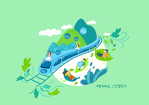 전신 PSD 구름 여자 남자 일러스트 나뭇잎 산 들기 앉기 여러명 성인 연두색 눕기 자연보호 그린캠페인 기찻길 기차 풀 에코 친환경 수소 수소에너지 성인만 국내일러스트 자연요소 식물 육상교통 캠페인 다수 잎 모션 자연 대중교통 사람 초록색 환경 에너지 원소 보호 파일형식