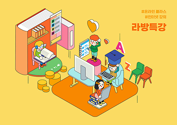 전신 학생 알파벳 영어 여자 교육 남자 어린이 의자 일러스트 학사모 초등교육 영어교육 서기 들기 앉기 소녀 소년 여러명 성인 책 태블릿 노란색 모니터 하트 키보드 책상 원어민 스프링노트 동영상 아이소메트릭 수강생 에듀 에듀케이션 온라인강의 채팅 특강 스쿨팩 온라인클래스 메타버스 국내일러스트 AI파일 모양 문자 모자_잡화 컬러 가구 다수 졸업 모션 사람 전자제품 스마트기기 컴퓨터 공책 강의 영어교사 클래스 파일형식 벡터 언택트