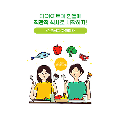 커플 여자 남자 포크 말풍선 다이어트 일러스트 파프리카 바나나 식이요법 육류 어류 들기 상반신 성인 타이포그라피 두명 컵 건강관리 식사 흰색 나이프 사과 브로콜리 균형 먹기 물컵 식단 건강식 성인만 식단관리 국내일러스트 AI파일 문자 식기 음식 컬러 채소 과일 식재료 관계 모션 건강 관리 사람 수중동물 칼 파일형식 벡터