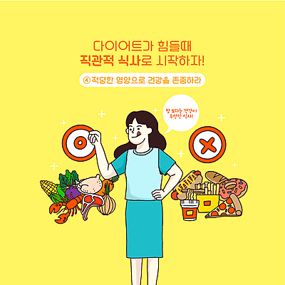 여자 빵 허리손 말풍선 다이어트 일러스트 양파 패스트푸드 식이요법 육류 옥수수 한명 상반신 성인 타이포그라피 노란색 건강관리 당근 감자튀김 가리킴 선택 도넛 X 바닷가재 핫도그 O 건강식 생닭 오엑스 컵라면 콜라비 피자조각 성인여자한명만 식단관리 국내일러스트 AI파일 문자 1 알파벳 음식 컬러 조각 포즈 컨셉 채소 식재료 디저트 곡류 감자 뿌리채소 피자 건강 관리 사람 손짓 튀김 라면 닭 인스턴트 가재 여자한명만 성인여자만 파일형식 벡터