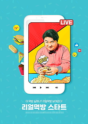 PSD 편집이미지 남자 하늘색 윙크 한명 들기 상반신 성인 타이포그라피 30대 스마트폰 한국인 감자튀김 햄버거 비만 팝아트 콜라 핫도그 카툰스타일 이모티콘 동영상창 라이브 피자조각 성인남자한명만 크리에이터 1인미디어 먹방 이미지편집 직업 문자 1 음식 조각 모션 감자 피자 패스트푸드 표정 사람 동양인 장년 파란색 핸드폰 스마트기기 튀김 몸매 그림 탄산음료 방송 동영상 남자한명만 성인남자만 파일형식