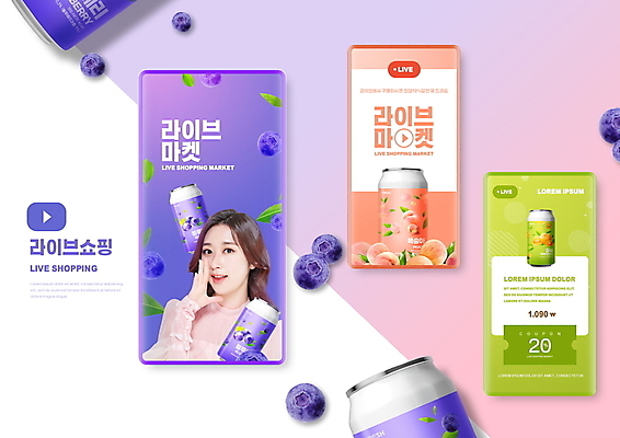 PSD 편집이미지 여자 분홍색 한명 상반신 20대 성인 연두색 스마트폰 보라색 외침 한국인 블루베리 복숭아 온라인쇼핑 모바일쇼핑 복숭아주스 블루베리주스 캔음료 할인쿠폰 의료성형뷰티 성인여자한명만 숍스트리밍 라이브커머스 이미지편집 1 음료 컬러 과일 사람 동양인 청년 초록색 핸드폰 스마트기기 쇼핑 소리 과일주스 쿠폰 온라인 여자한명만 성인여자만 파일형식