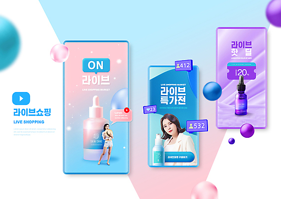 전신 PSD 편집이미지 여자 분홍색 하늘색 말풍선 상반신 20대 성인 두명 30대 스마트폰 세일 보라색 화장품 한국인 원형 온라인쇼핑 그라데이션 모바일쇼핑 라이브 앰플 입체도형 할인쿠폰 성인여자만 숍스트리밍 라이브커머스 이미지편집 도형 컬러 사람 동양인 청년 장년 파란색 핸드폰 스마트기기 쇼핑 뷰티 입체 쿠폰 온라인 여자만 성인만 파일형식