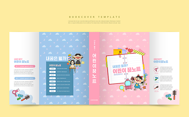 전신 템플릿 표지디자인 북디자인 출판디자인 여자 어린이교육 교육 표지 어린이 분홍색 하늘색 북커버 서기 들기 소녀 두명 책 다이어리 공책 꿈 하트 메모지 머리빗 드라이어 화장대 장래희망 헤어롤 롤빗 에듀 에듀케이션 소녀만 스쿨팩 책날개 표지샘플 이미지템플릿 AI파일 모양 컬러 가구 모션 문구용품 사람 파란색 사무용품 미용용품 여자만 어린이만 파일형식 벡터