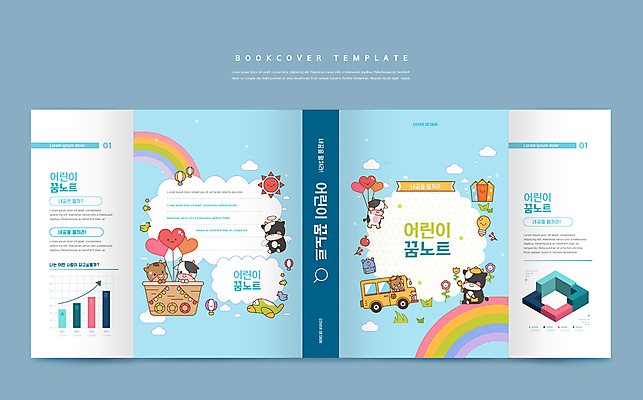 구름 템플릿 표지디자인 북디자인 출판디자인 어린이교육 교육 표지 꽃 하늘색 무지개 북커버 여러마리 전구 비행기 매달리기 사람없음 책 태양 연필 공책 꿈 열기구 승차 스쿨버스 젖소 황소 장래희망 하트풍선 소캐릭터 에듀 에듀케이션 스쿨팩 책날개 표지샘플 이미지템플릿 AI파일 자연요소 식물 동물캐릭터 다수 항공교통 모션 문구용품 학용품 버스 대중교통 파란색 필기구 하트 소 풍선 파일형식 벡터