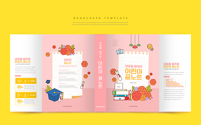 템플릿 표지디자인 북디자인 출판디자인 어린이교육 교육 표지 꽃 종이 분홍색 북커버 학사모 전구 조명 사람없음 책 공책 꿈 졸업장 장래희망 서류집게 에듀 에듀케이션 책더미 스쿨팩 책날개 표지샘플 이미지템플릿 AI파일 식물 모자_잡화 컬러 졸업 문구용품 집게 무더기 파일형식 벡터