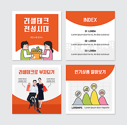 전신 PSD 템플릿 여자 남자 40대 중년 웹템플릿 신발 그래프 들기 앉기 여러명 상반신 성인 빨간색 쇼핑백 거래 한국인 핸드백 흰색 게임기 손목시계 재테크 주기 택배상자 인기상품 카드뉴스 중고거래 리셀 이미지템플릿 시계 컬러 다수 가방 장신구 모션 사람 동양인 금융 상자 상품 택배 파일형식