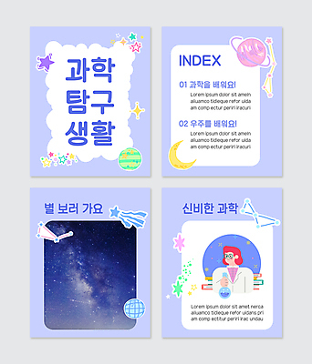 PSD 템플릿 여자 별 과학 웹템플릿 박사 한명 들기 상반신 성인 우주 별자리 행성 초승달 과학자 플라스크 과학교육 연보라색 은하수 탐구생활 성인여자한명만 카드뉴스 과탐 아기자기 이미지템플릿 자연요소 직업 1 교육 컨셉 모션 자연 실험기구 사람 보라색 달 관찰 학자 여자한명만 성인여자만 파일형식