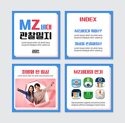 PSD 템플릿 여자 남자 웹템플릿 지폐 상반신 20대 성인 두명 파란색 카메라 주먹 한국인 자명종 흰색 개성 손뻗기 관찰일기 플레이 성인만 뚫기 카드뉴스 MZ세대 나오기 이미지템플릿 시계 컬러 돈 모션 사람 동양인 청년 전자제품 알람 관찰 일기 세대 파일형식