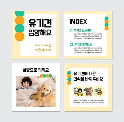 PSD 템플릿 여자 남자 반려견 어린이 웹템플릿 두마리 베개 함께함 사랑 미소 소년 상반신 성인 두명 반려동물 눕기 노란색 이불 한국인 흰색 골든리트리버 강아지 유기견 입양 카드뉴스 반려동물인식표 유기동물 이미지템플릿 반려용품 동물 감정 컬러 컨셉 2 침구 모션 표정 사람 동양인 개 리트리버 오브젝트 파일형식