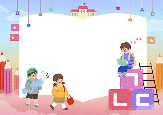 전신 PSD 여자 어린이교육 남자 초등학생 어린이 분홍색 하늘색 일러스트 사다리 학교 색연필 책가방 프레임 들기 앉기 소녀 소년 한글 장식 책 세명 연필 걷기 블록 기록 읽기 한글교육 모음 국어교육 자음 신발주머니 책모양 프레임일러스트 어린이만 국내일러스트 모양 문자 학생 교육 컬러 가방 모션 학용품 사람 파란색 필기구 도구 파일형식