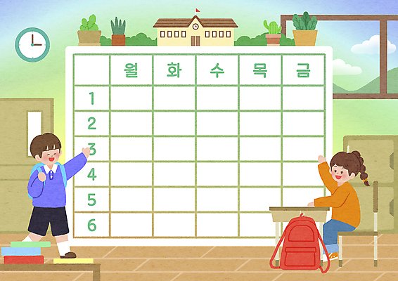 전신 PSD 여자 어린이교육 남자 화분 초등학생 어린이 시계 의자 일러스트 창문 교실 학교 수업 책가방 프레임 앉기 소녀 소년 두명 걷기 일주일 시간표 사물함 책상 손인사 수업자료 프레임일러스트 어린이만 국내일러스트 학생 교육 가구 가방 모션 사람 인사 계획 교육자료 파일형식