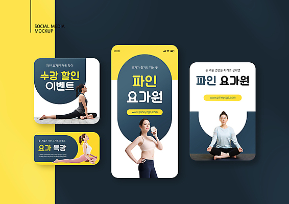 전신 PSD 템플릿 배너템플릿 여자 ZIP 웹템플릿 요가 디자인시안 모바일 들기 앉기 이벤트 여러명 상반신 20대 성인 스마트폰 운동복 세트 세일 건강관리 한국인 요가자세 흰색 남색 물컵 요가복 모바일템플릿 모바일웹 소셜네트워크 소셜미디어 특강 웹배너 성인여자만 모바일앱 SNS배너 비둘기자세 모바일페이지 수강 이미지템플릿 웰빙 배너 옷 교육 컬러 포즈 다수 모션 건강 관리 사람 동양인 청년 컵 핸드폰 스마트기기 강의 페이지 여자만 성인만 파일형식