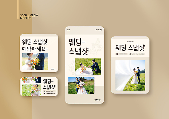 PSD 템플릿 배너템플릿 여자 남자 ZIP 부케 웨딩드레스 웹템플릿 디자인시안 모바일 서기 미소 들기 앉기 정장 턱시도 여러명 상반신 20대 성인 30대 스마트폰 세트 마주보기 한국인 모바일템플릿 모바일웹 베이지색 소셜네트워크 소셜미디어 신랑신부 웹배너 성인만 웨딩촬영 모바일앱 SNS배너 모바일페이지 이미지템플릿 배너 드레스 옷 신부_웨딩 컬러 꽃다발 다수 신랑 결혼 모션 표정 사람 동양인 청년 장년 핸드폰 스마트기기 페이지 기념사진 파일형식
