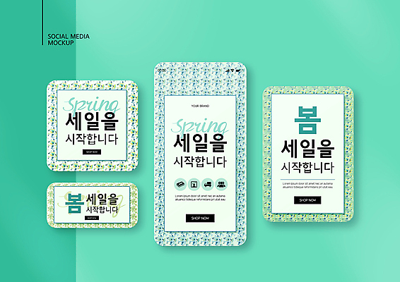 PSD 템플릿 배너템플릿 꽃 ZIP 웹템플릿 꽃무늬 디자인시안 모바일 이벤트 사람없음 연두색 스마트폰 세트 세일 봄 모바일템플릿 모바일웹 소셜네트워크 소셜미디어 웹배너 모바일앱 SNS배너 모바일페이지 프로모션 이미지템플릿 식물 배너 계절 무늬 초록색 핸드폰 스마트기기 페이지 파일형식