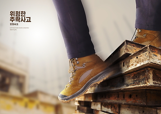 PSD 편집이미지 발 경고 신체부위 하반신 다리 미끄러짐 위험 사건 안전사고 추락사고 넘어짐 베이지색 추락주의 이미지편집 컬러 컨셉 모션 안전 사람 파일형식