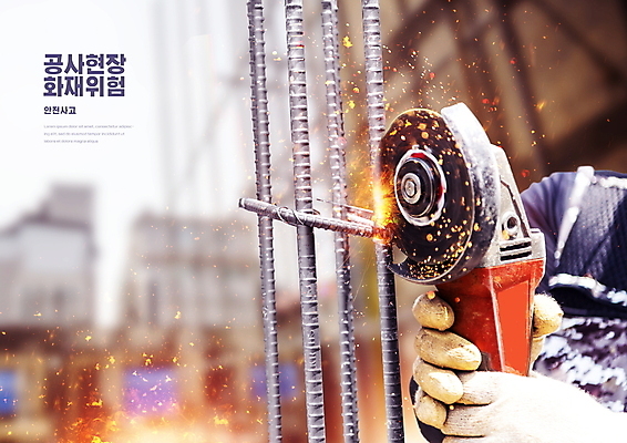 PSD 편집이미지 손 남자 경고 한명 들기 상반신 성인 신체부위 건설현장 위험 사건 화재 건축자재 철근 안전사고 건설자재 공사인부 불똥 절단기 화재예방 성인남자한명만 건설근로자 이미지편집 직업 1 컨셉 모션 건설업 안전 사람 기계 예방 남자한명만 성인남자만 파일형식