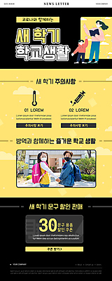 전신 PSD 템플릿 학생 여자 남자 ZIP 어린이 웹템플릿 학교 문구용품 책가방 주사기 마스크 서기 들기 소녀 소년 여러명 상반신 성인 책 노란색 스쿨라이프 세일 손잡기 검은색 교사 한국인 뒤돌아보기 온도계 체온계 신학기 뉴스레터 할인쿠폰 코로나바이러스 델타변이바이러스 오미크론 이미지템플릿 직업 라이프스타일 교육 컬러 다수 가방 의료기기 모션 사람 동양인 바이러스 오브젝트 쿠폰 파일형식