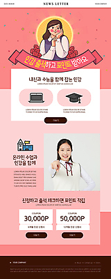 PSD 템플릿 여학생 여자 꽃 교복 ZIP 리본 분홍색 웹템플릿 학사모 학교 청소년 상반신 성인 두명 10대 노트북 한국인 가리킴 쿠폰 꽃가루 포인트 뉴스레터 후광 온라인강의 인터넷교육 여자만 출석 이미지템플릿 식물 모자_잡화 학생 옷 교육 컬러 졸업 사람 동양인 손짓 금융 전자제품 빛 강의 가루 파일형식 언택트