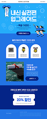 전신 PSD 템플릿 여학생 여자 교복 ZIP 웹템플릿 학사모 전구 청소년 폭죽 이벤트 두명 파란색 세일 팔짱 가리킴 졸업장 메달 박 뉴스레터 내신등급 동영상창 업그레이드 온라인강의 인터넷교육 할인쿠폰 십대여자만 이미지템플릿 모자_잡화 학생 옷 교육 컬러 졸업 모션 사람 손짓 강의 쿠폰 동영상 상_상패 여자만 십대만 파일형식 언택트