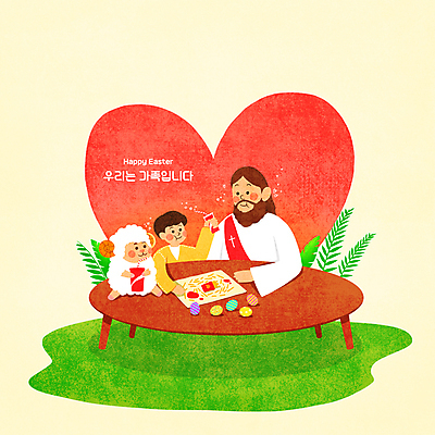 PSD 한마리 남자 기독교 어린이 일러스트 탁자 들기 소년 상반신 성인 두명 노란색 감자튀김 하트 양 풀 예수 케첩 먹기 부활절계란 콜라 남자만 국내일러스트 모양 식물 1 종교 컬러 가구 포유류 모션 부활절 감자 사람 계란 튀김 신_종교 소스_음식 탄산음료 파일형식