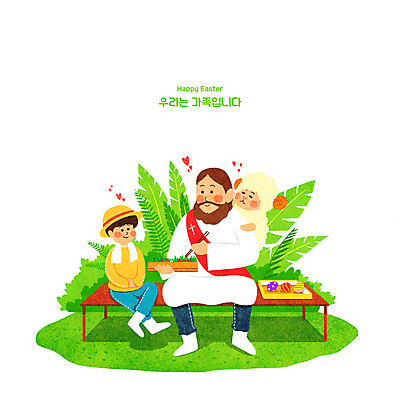 전신 PSD 모자 한마리 남자 기독교 어린이 의자 일러스트 젓가락 들기 앉기 소년 잔디 성인 두명 소풍 하트 양 풀 예수 부활절계란 도시락 남자만 국내일러스트 모양 식물 1 잡화 종교 음식 가구 포유류 모션 부활절 수저 사람 야외활동 계란 신_종교 파일형식