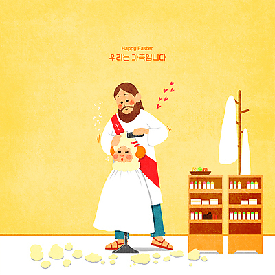 전신 PSD 한마리 남자 기독교 일러스트 부활절 한명 서기 성인 노란색 하트 미용용품 양 예수 미용실 옷걸이 이발 손질 이발소 바리깡 양털 성인남자한명만 국내일러스트 모양 1 기념일 종교 컬러 포유류 모션 사람 신_종교 뷰티샵 오브젝트 남자한명만 성인남자만 파일형식