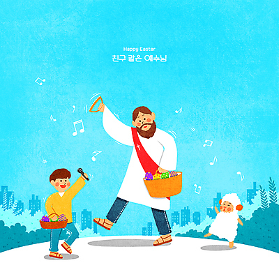 전신 PSD 한마리 남자 기독교 어린이 하늘색 음표 일러스트 서기 들기 소년 성인 두명 춤 도시 양 예수 마이크 부활절계란 탬버린 달걀바구니 남자만 국내일러스트 1 기호 종교 음악 음향기기 포유류 모션 문화예술 타악기 부활절 사람 파란색 바구니 계란 신_종교 파일형식