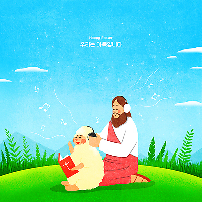 전신 PSD 구름 한마리 남자 기독교 하늘색 잎 일러스트 부활절 산 한명 들기 성인 헤드셋 성경 잡기 양 풀 예수 언덕 성인남자한명만 국내일러스트 자연요소 식물 1 기념일 종교 음향기기 종교용품 포유류 모션 사람 파란색 헤드폰 신_종교 남자한명만 성인남자만 파일형식