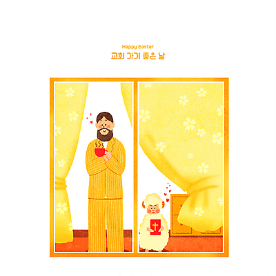 PSD 한마리 남자 기독교 커피 일러스트 창문 부활절 책장 한명 서기 들기 상반신 성인 노란색 성경 하트 양 커튼 예수 커피잔 성인남자한명만 국내일러스트 모양 1 기념일 종교 음료 컬러 가구 종교용품 포유류 모션 잔 사람 신_종교 남자한명만 성인남자만 파일형식