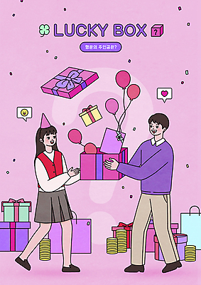 전신 PSD 여자 남자 분홍색 말풍선 일러스트 서기 들기 이벤트 성인 타이포그라피 두명 선물상자 쇼핑백 고깔모자 물음표 하트 행운 금화 꽃가루 풍선 이모티콘 동전탑 뽑기 성인만 럭키박스 랜덤박스 국내일러스트 모양 문자 모자_잡화 기호 컬러 컨셉 가방 모션 선물 사람 쇼핑 상자 쌓기 동전 황금 가루 파일형식