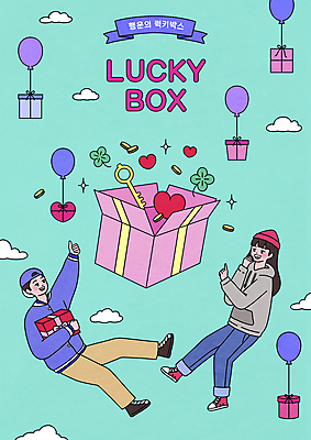 전신 PSD 구름 여자 남자 리본 일러스트 하늘 열쇠 매달리기 들기 이벤트 성인 타이포그라피 두명 공중 캐주얼 선물상자 동전 하트 최고 오픈 행운 네잎클로버 금화 풍선 하트상자 민트색 성인만 럭키박스 랜덤박스 국내일러스트 자연요소 모양 식물 문자 옷 컬러 컨셉 돈 모션 선물 사람 쇼핑 상자 황금 클로버 파일형식