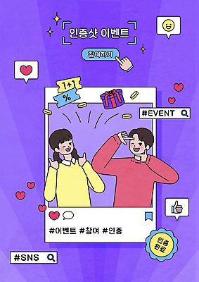 PSD 여자 남자 말풍선 일러스트 윙크 손짓 이벤트 상반신 성인 타이포그라피 두명 선물상자 보라색 동전 하트 행운 쿠폰 금화 손모양 따봉 이모티콘 검색창 소셜네트워크 업로드 인증 참여 좋음 성인만 인증샷 국내일러스트 모양 문자 컬러 컨셉 돈 모션 표정 선물 사람 상자 최고 황금 합성어 파일형식 손_신체부위