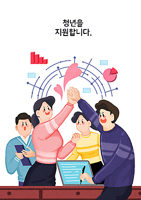 PSD 여자 남자 일러스트 그래프 들기 여러명 상반신 청년 성인 노트북 펜 주먹 정보 하트 사회복지 문서 하이파이브 정부정책 성인만 청년정책 국내일러스트 모양 다수 모션 사람 손짓 전자제품 필기구 복지 정책 파일형식