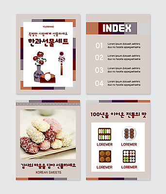 PSD 템플릿 한국전통 접시 명절 꽃 웹템플릿 사람없음 설날 꽃병 보자기 보따리 노리개 한과 약과 선물세트 베이지색 새해선물 유과 카드뉴스 설선물 이미지템플릿 식물 전통 식기 기념일 컬러 디저트 새해 전통소품 한국 선물 전통음식 파일형식 천_직물 명절선물