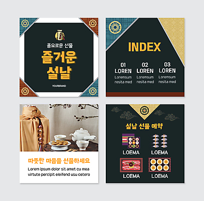 PSD 템플릿 한국전통 명절 웹템플릿 복주머니 생고기 사람없음 설날 전통문양 보자기 배 찻잔 찻주전자 보따리 구름문양 약과 선물세트 굴비 새해선물 화과자 카드뉴스 명절선물 설선물 다도상 이미지템플릿 전통 문양 기념일 과일 탁자 주전자 잔 새해 전통소품 한국 육류 선물 어류 과자 전통음식 파일형식 천_직물 구름_자연