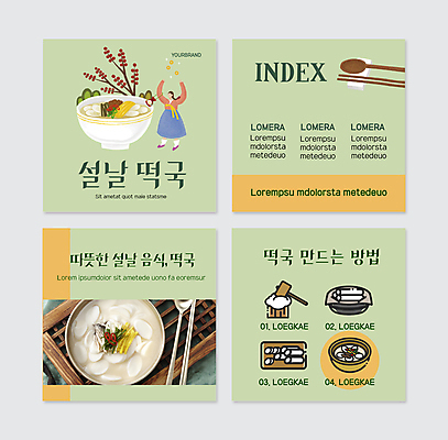 전신 PSD 템플릿 그릇 여자 명절 한식 웹템플릿 젓가락 도마 한명 서기 성인 연두색 설날 숟가락 만세 한복 절구 떡국 명절음식 떡방아 가래떡 떡썰기 새해음식 설음식 수저받침대 절굿공이 성인여자한명만 카드뉴스 이미지템플릿 1 한국전통 전통 식기 기념일 음식 모션 주방용품 떡 수저 사람 초록색 전통음식 도구 전통의상 받침대 방아 여자한명만 성인여자만 파일형식