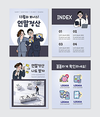 PSD 템플릿 여자 남자 웹템플릿 들기 여러명 상반신 성인 스마트폰 돼지저금통 계산기 가리킴 비즈니스맨 비즈니스우먼 신용카드 인물미니어처 손모양 연보라색 보여주기 보너스 세금 성인만 연말정산 환급 13월 카드뉴스 이미지템플릿 모양 다수 비즈니스 모션 문구용품 사람 손짓 금융 경제 핸드폰 스마트기기 보라색 미니어처 장비 저금통 직장인 날짜 파일형식 손_신체부위