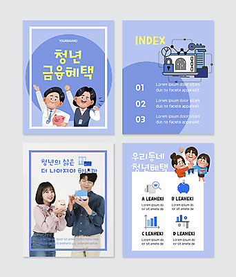 전신 PSD 템플릿 여자 남자 웹템플릿 하늘색 열쇠 자물쇠 서기 들기 여러명 상반신 20대 청년 성인 금융 노트북 손들기 한국인 돼지저금통 비즈니스맨 비즈니스우먼 통장 금융상품 성인만 카드뉴스 혜택 청년정책 이미지템플릿 다수 비즈니스 모션 사람 동양인 경제 파란색 전자제품 저금통 직장인 상품 복지 파일형식