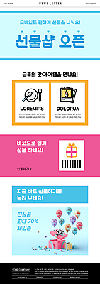 PSD 템플릿 접시 ZIP 분홍색 웹템플릿 하늘색 포크 모바일 선물 사람없음 선물상자 세일 상점 숟가락 오픈 바코드 폴라로이드사진 풍선 온라인 뉴스레터 기프티콘 이미지템플릿 식기 컬러 수저 파란색 상자 폴라로이드 파일형식