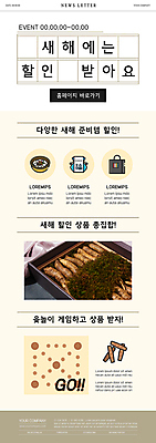 PSD 템플릿 ZIP 웹템플릿 새해 복주머니 이벤트 사람없음 세일 윷 윷놀이 상품 떡국 뉴스레터 선물세트 더덕 베이지색 새해선물 윷판 이미지템플릿 한식 컬러 전통소품 선물 전통놀이 전통음식 파일형식 명절선물