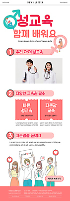 전신 PSD 템플릿 여자 교육 남자 ZIP 분홍색 웹템플릿 청진기 청소년 들기 앉기 여러명 상반신 성인 10대 눈감음 팻말 한국인 하트 의사가운 손모으기 뉴스레터 남자기호 성교육 성별기호 여자기호 이미지템플릿 모양 기호 컬러 다수 의료기기 모션 프레임 사람 동양인 손짓 의사 가운 성별 파일형식