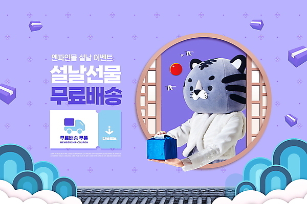 PSD 구름 편집이미지 여자 산 기와 한명 들기 이벤트 20대 성인 타이포그라피 상자 설날 태양 일출 보라색 학 한국인 보자기 호랑이띠 한복 쿠폰 호랑이캐릭터 동물탈 새해선물 인형탈 전통창문 성인여자한명만 2022년 명절선물 설선물 무료배송 임인년 흑호 이미지편집 자연요소 문자 1 한국전통 전통 명절 컬러 동물캐릭터 창문 모션 조류 새해 선물 사람 동양인 청년 노을 십이지신 호랑이 전통의상 연도 배송 탈 무료 여자한명만 성인여자만 파일형식 천_직물